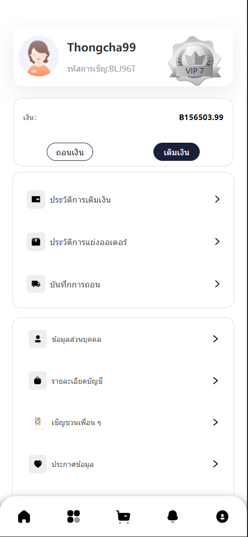 图片[6]-11套UI可切换海外抢单刷单系统/订单自动匹配系统/分组杀/连单控-清风源码网