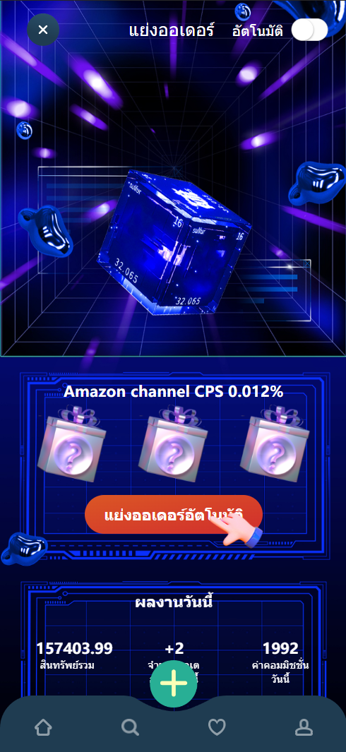 图片[10]-11套UI可切换海外抢单刷单系统/订单自动匹配系统/分组杀/连单控-清风源码网