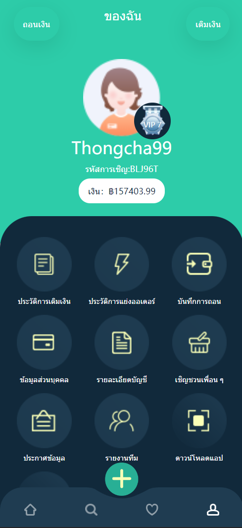 图片[12]-11套UI可切换海外抢单刷单系统/订单自动匹配系统/分组杀/连单控-清风源码网