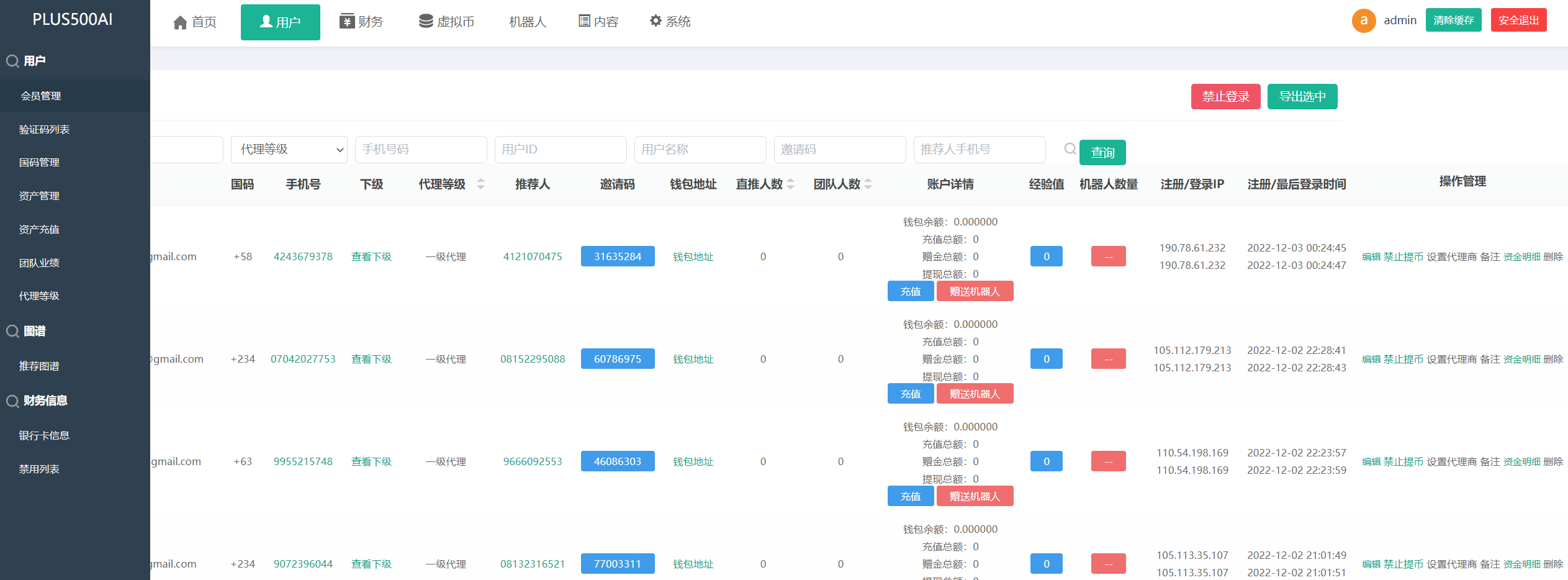 图片[14]-运营版量化机器人/虚拟币投资理财源码/PC落地页/前端vue-清风源码网
