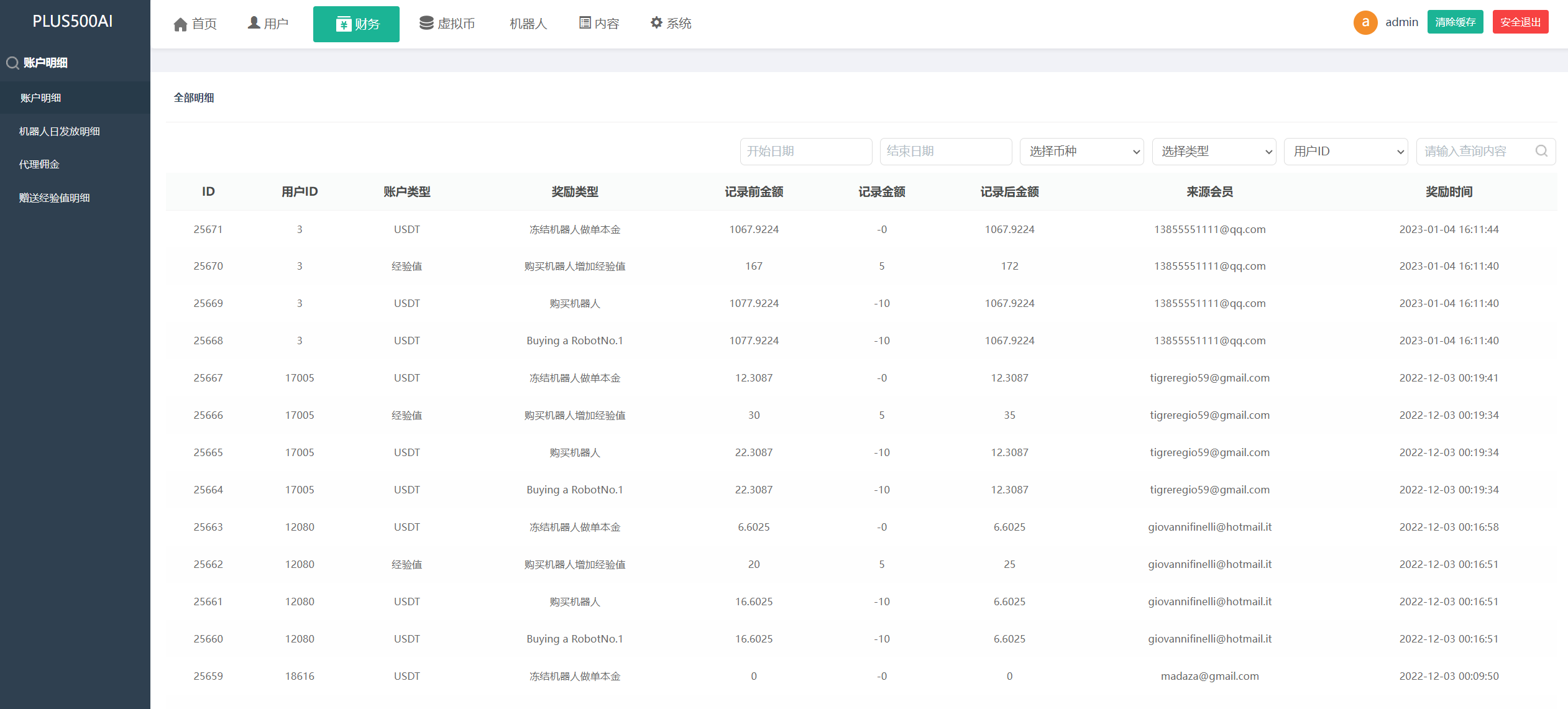图片[16]-运营版量化机器人/虚拟币投资理财源码/PC落地页/前端vue-清风源码网