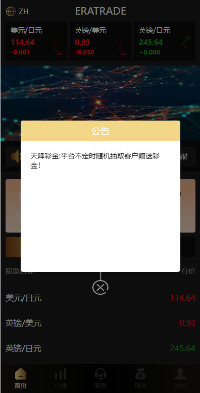图片[1]-多语言微交易系统/外汇虚拟币贵金属微盘源码/新增群控单控/前端vue-清风源码网