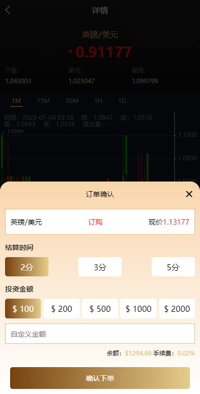 图片[6]-多语言微交易系统/外汇虚拟币贵金属微盘源码/新增群控单控/前端vue-清风源码网