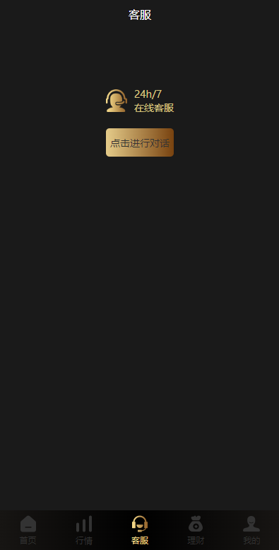 图片[8]-多语言微交易系统/外汇虚拟币贵金属微盘源码/新增群控单控/前端vue-清风源码网