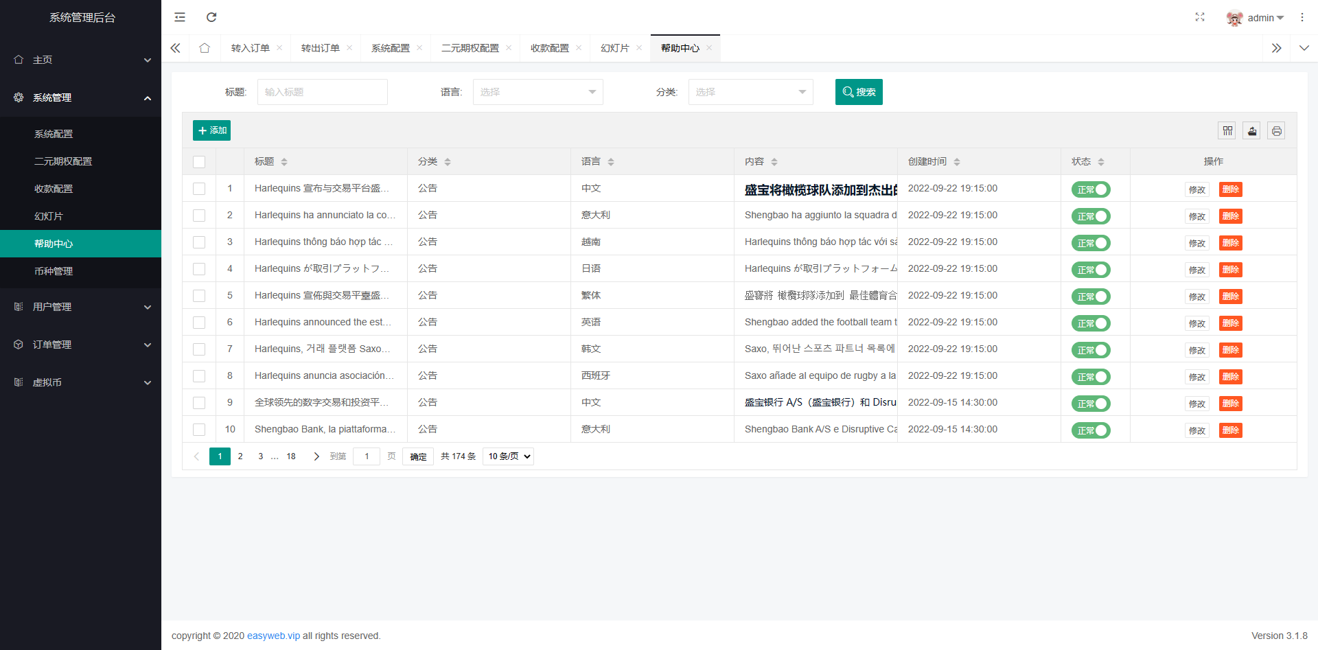 图片[9]-多语言微交易系统/微盘伪交易所/前端vue-清风源码网