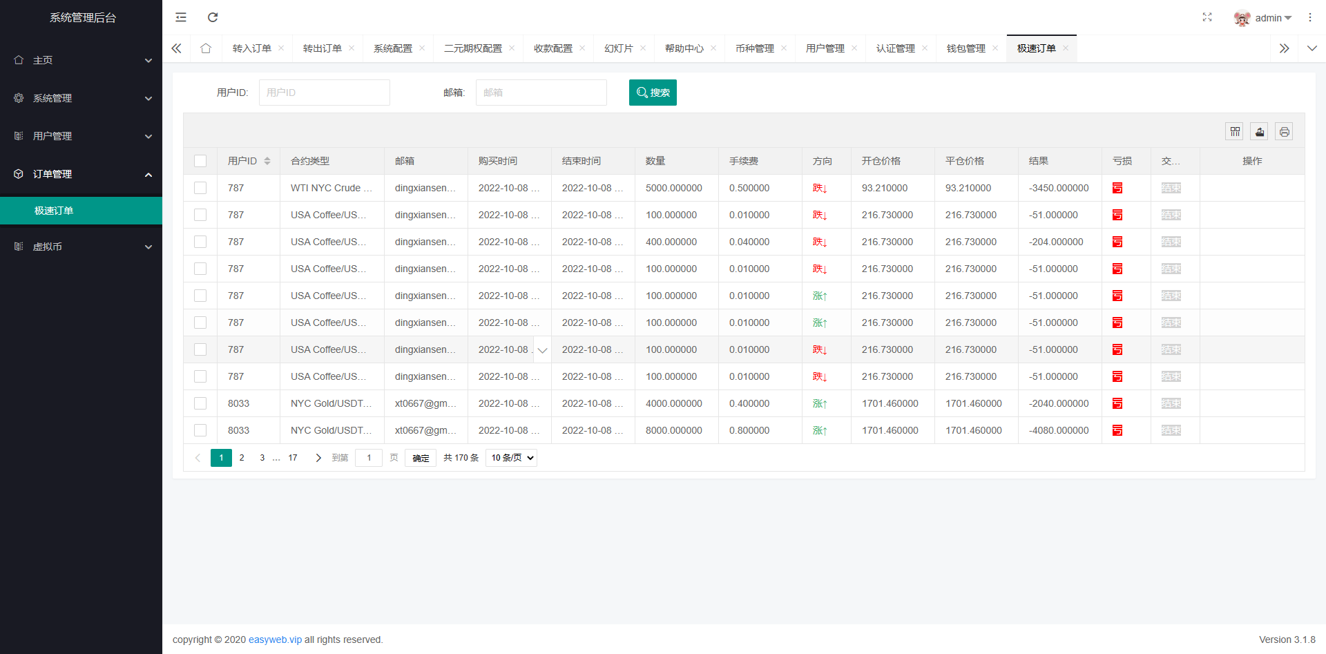 图片[11]-多语言微交易系统/微盘伪交易所/前端vue-清风源码网