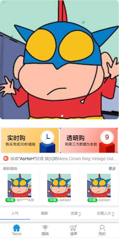 图片[10]-JAVA双UI一元夺宝系统/一元云购源码/云购竞猜系统-清风源码网