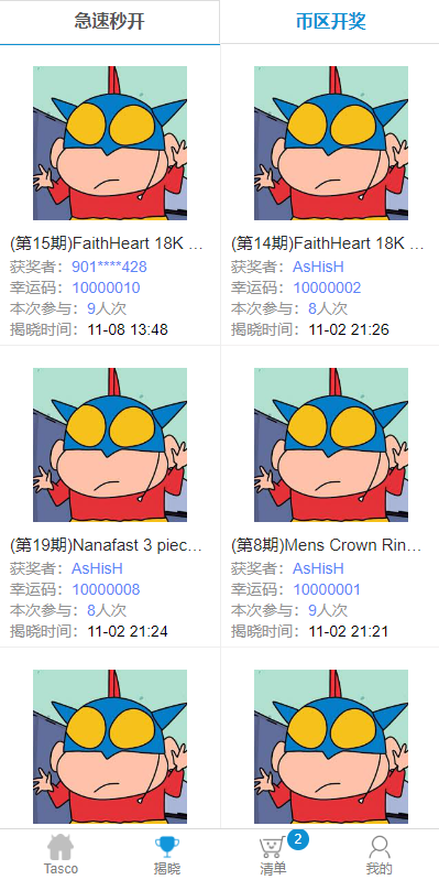 图片[14]-JAVA双UI一元夺宝系统/一元云购源码/云购竞猜系统-清风源码网