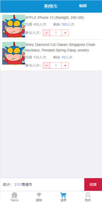 图片[16]-JAVA双UI一元夺宝系统/一元云购源码/云购竞猜系统-清风源码网