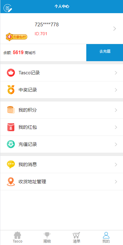 图片[17]-JAVA双UI一元夺宝系统/一元云购源码/云购竞猜系统-清风源码网