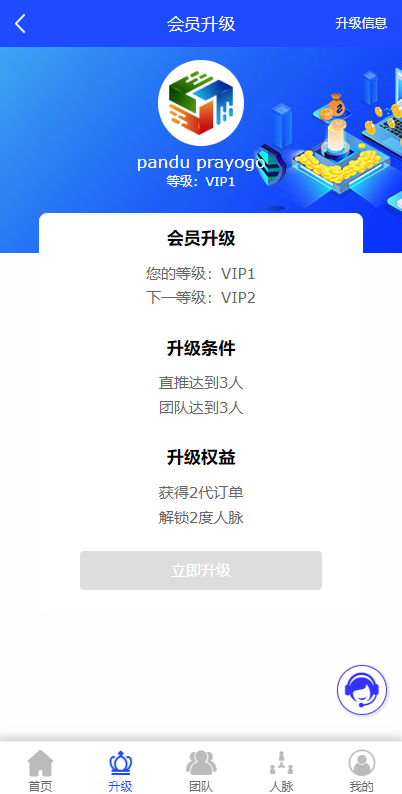 图片[4]-海外版互助盘系统/多语言超级人脉源码-清风源码网