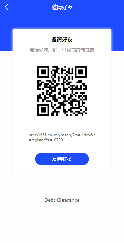 图片[8]-海外版互助盘系统/多语言超级人脉源码-清风源码网