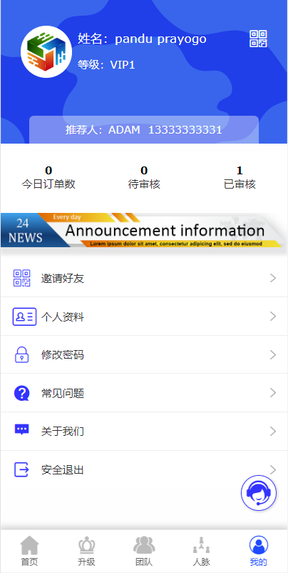 图片[9]-海外版互助盘系统/多语言超级人脉源码-清风源码网