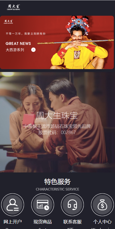 二开版微交易系统/贵金属交易平台/微盘交易系统-清风源码网