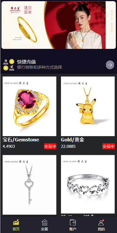 图片[2]-二开版微交易系统/贵金属交易平台/微盘交易系统-清风源码网