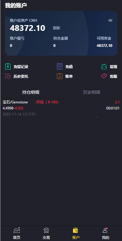 图片[6]-二开版微交易系统/贵金属交易平台/微盘交易系统-清风源码网