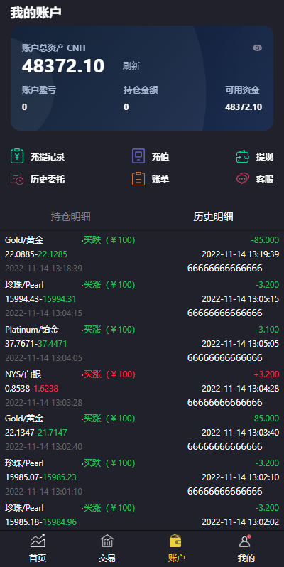 图片[7]-二开版微交易系统/贵金属交易平台/微盘交易系统-清风源码网