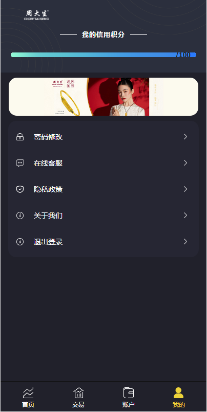 图片[8]-二开版微交易系统/贵金属交易平台/微盘交易系统-清风源码网
