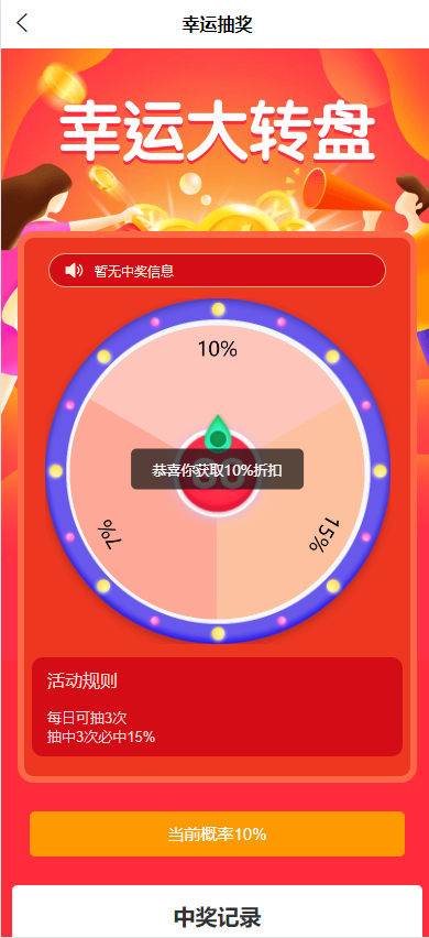 图片[3]-二开新玩法抢拍理财系统/积分商城系统/抢拍竞拍源码-清风源码网