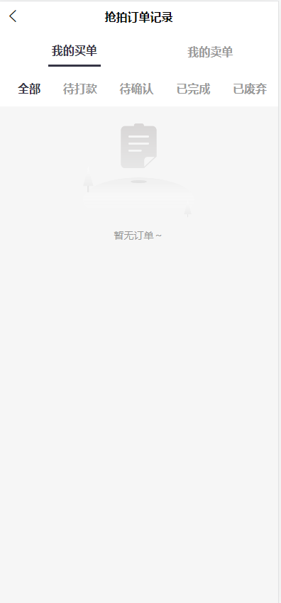 图片[4]-二开新玩法抢拍理财系统/积分商城系统/抢拍竞拍源码-清风源码网