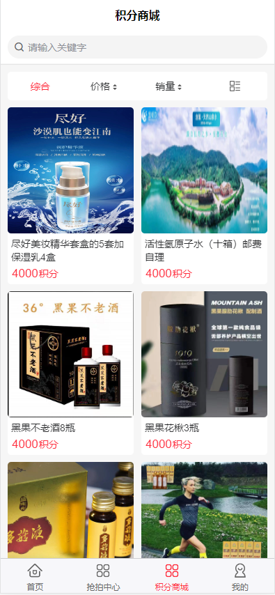 图片[5]-二开新玩法抢拍理财系统/积分商城系统/抢拍竞拍源码-清风源码网