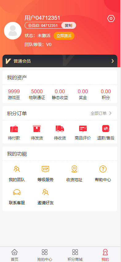 图片[6]-二开新玩法抢拍理财系统/积分商城系统/抢拍竞拍源码-清风源码网