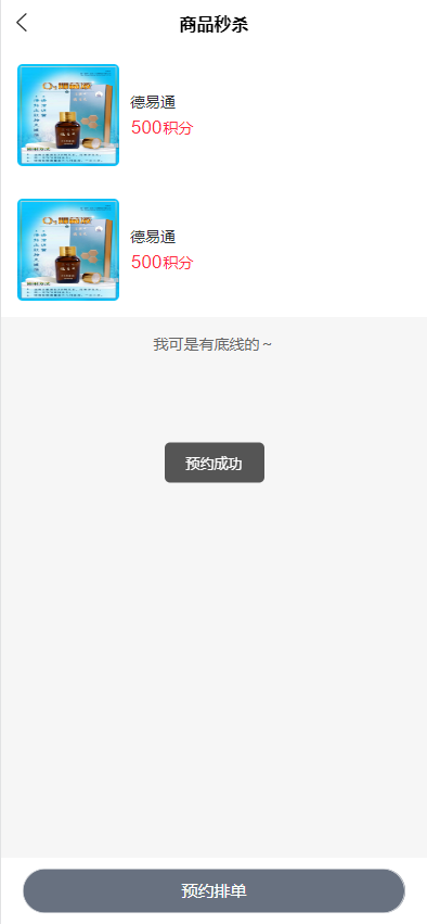 图片[9]-二开新玩法抢拍理财系统/积分商城系统/抢拍竞拍源码-清风源码网