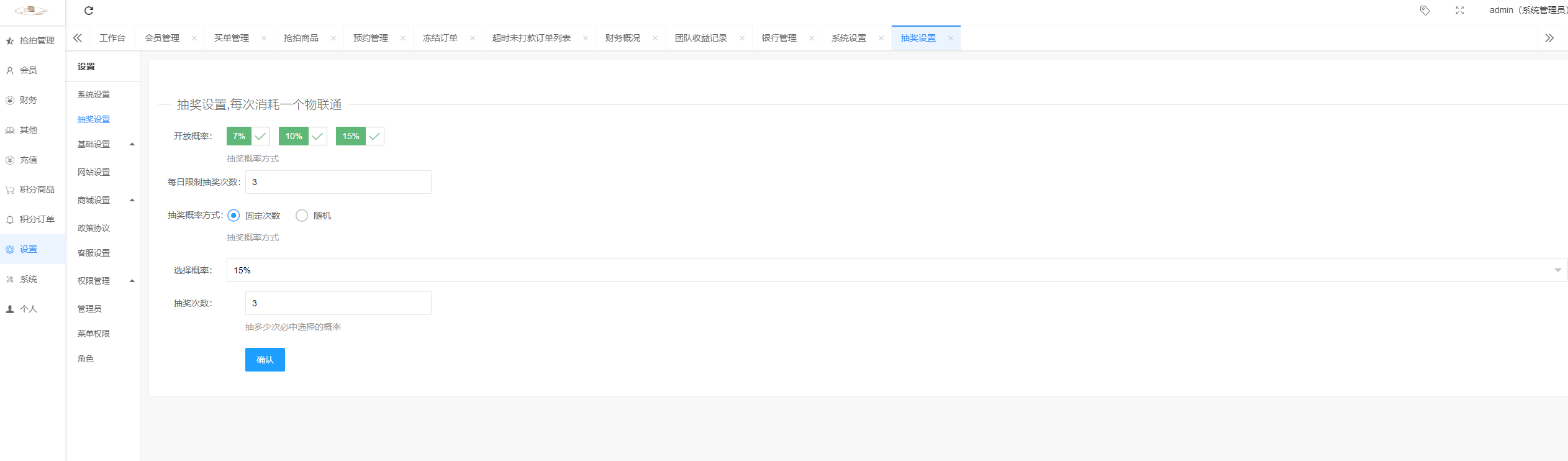 图片[12]-二开新玩法抢拍理财系统/积分商城系统/抢拍竞拍源码-清风源码网