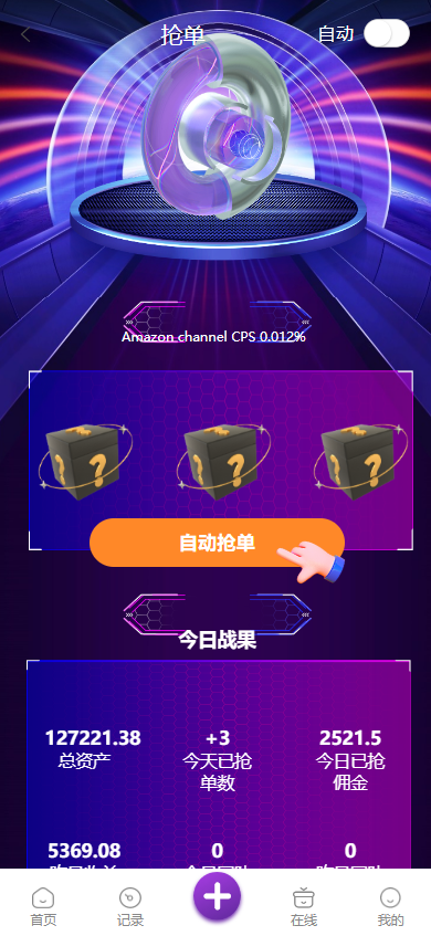 图片[3]-九套UI可切换海外抢单刷单系统/订单自动匹配系统/分组杀/连单控-清风源码网