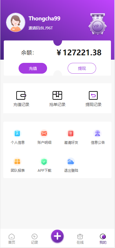图片[4]-九套UI可切换海外抢单刷单系统/订单自动匹配系统/分组杀/连单控-清风源码网