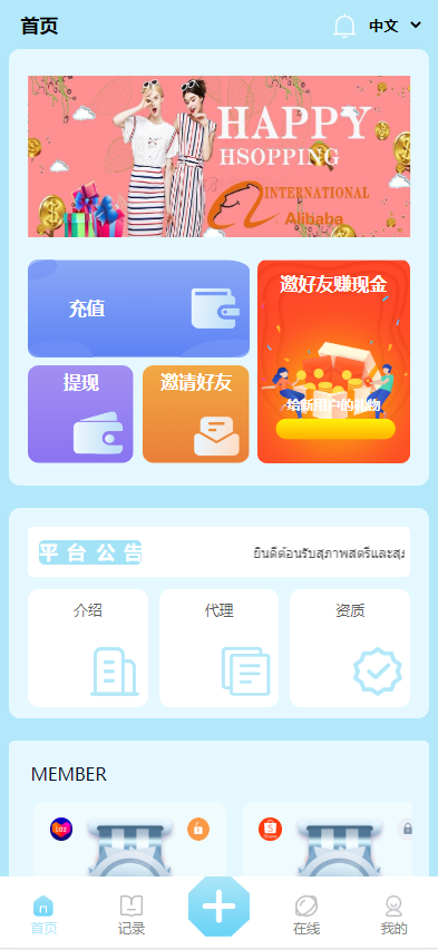 图片[5]-九套UI可切换海外抢单刷单系统/订单自动匹配系统/分组杀/连单控-清风源码网