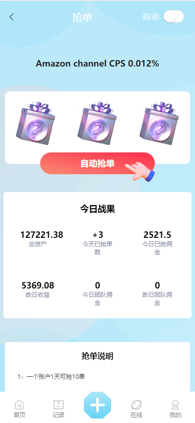 图片[7]-九套UI可切换海外抢单刷单系统/订单自动匹配系统/分组杀/连单控-清风源码网