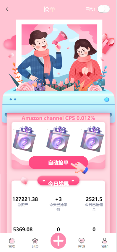图片[11]-九套UI可切换海外抢单刷单系统/订单自动匹配系统/分组杀/连单控-清风源码网
