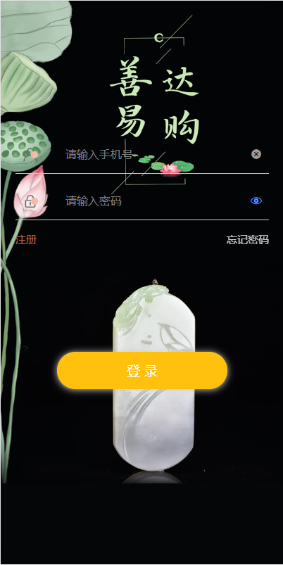 前端uinapp竞拍系统/转拍闪拍系统/挂售转卖竞拍商城系统-清风源码网