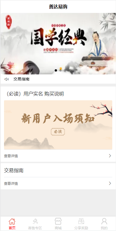 图片[2]-前端uinapp竞拍系统/转拍闪拍系统/挂售转卖竞拍商城系统-清风源码网
