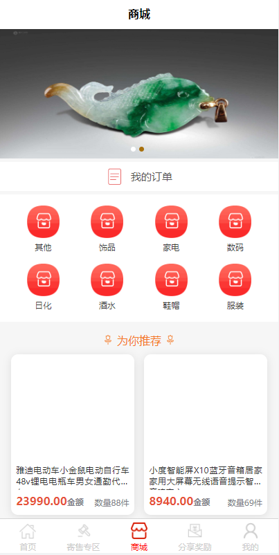 图片[4]-前端uinapp竞拍系统/转拍闪拍系统/挂售转卖竞拍商城系统-清风源码网