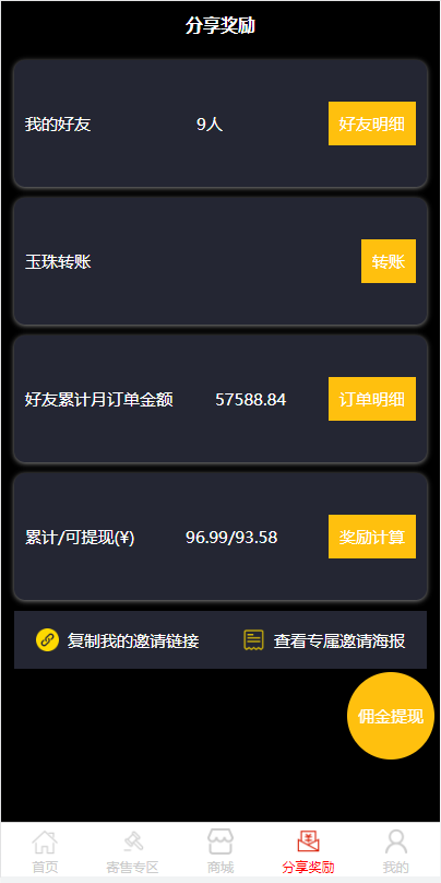 图片[5]-前端uinapp竞拍系统/转拍闪拍系统/挂售转卖竞拍商城系统-清风源码网