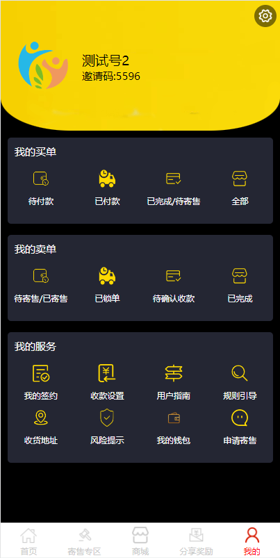 图片[6]-前端uinapp竞拍系统/转拍闪拍系统/挂售转卖竞拍商城系统-清风源码网