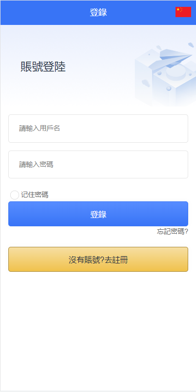 图片[1]-全新多语言海外抢单系统/抢单刷单源码/订单自动匹配系统/前端uinapp-清风源码网