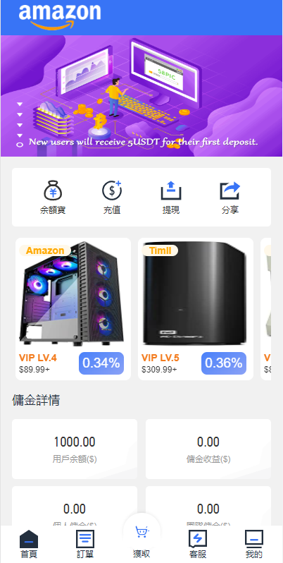 全新多语言海外抢单系统/抢单刷单源码/订单自动匹配系统/前端uinapp-清风源码网