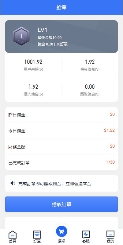 图片[7]-全新多语言海外抢单系统/抢单刷单源码/订单自动匹配系统/前端uinapp-清风源码网