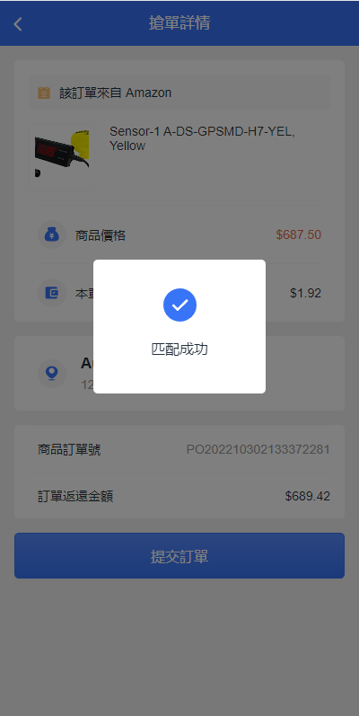 图片[8]-全新多语言海外抢单系统/抢单刷单源码/订单自动匹配系统/前端uinapp-清风源码网