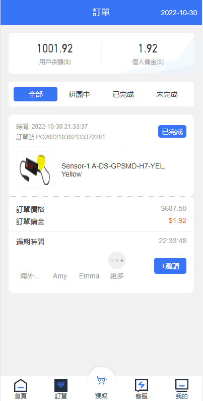 图片[10]-全新多语言海外抢单系统/抢单刷单源码/订单自动匹配系统/前端uinapp-清风源码网