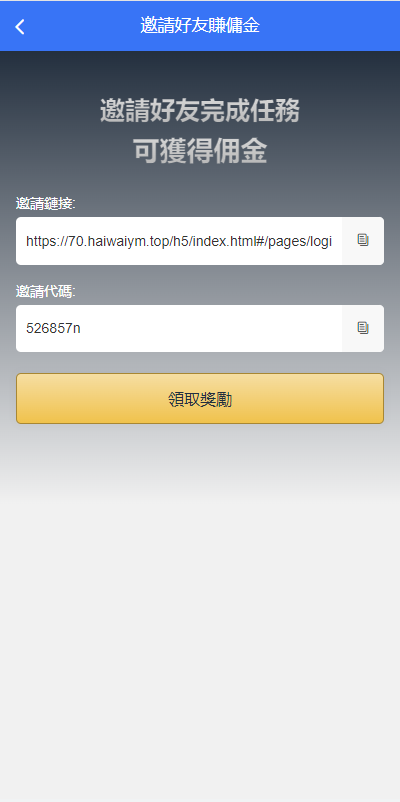 图片[13]-全新多语言海外抢单系统/抢单刷单源码/订单自动匹配系统/前端uinapp-清风源码网