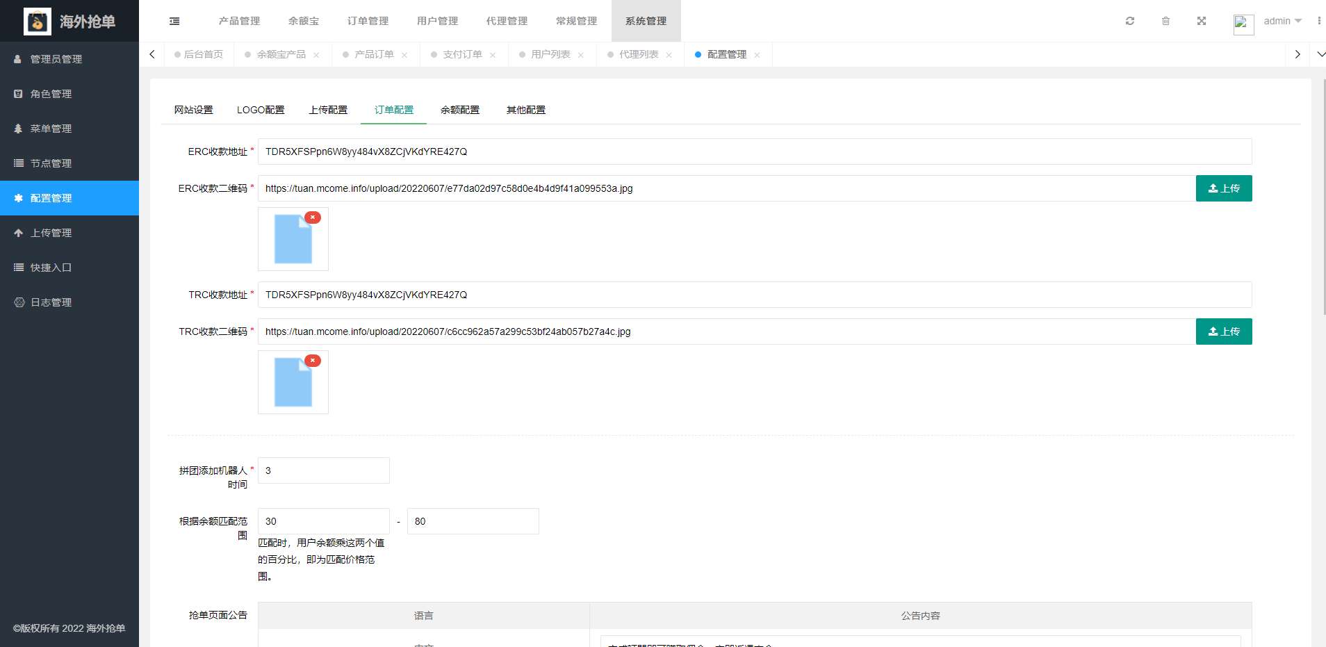 图片[20]-全新多语言海外抢单系统/抢单刷单源码/订单自动匹配系统/前端uinapp-清风源码网