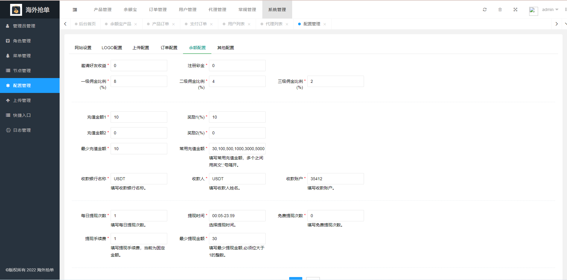 图片[21]-全新多语言海外抢单系统/抢单刷单源码/订单自动匹配系统/前端uinapp-清风源码网