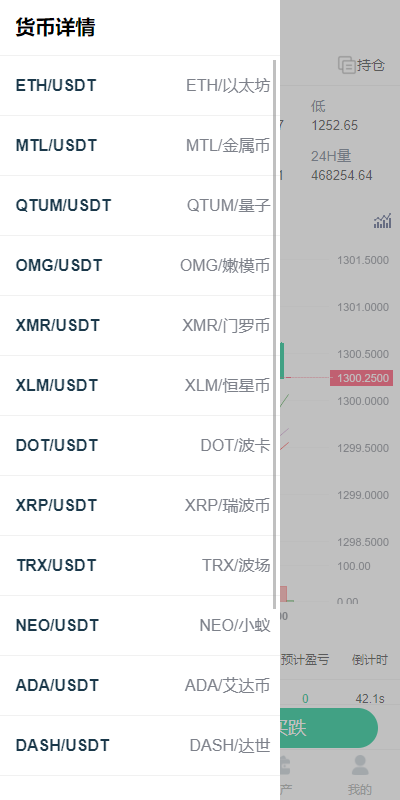 图片[5]-全新K线正常/fastadmin框架双语言外汇系统/微盘系统仿交易所/USDT支付-清风源码网