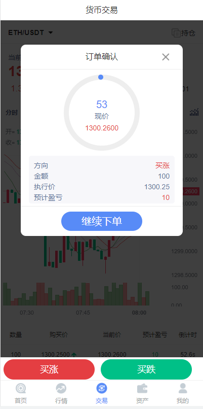 图片[7]-全新K线正常/fastadmin框架双语言外汇系统/微盘系统仿交易所/USDT支付-清风源码网