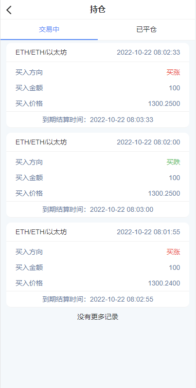 图片[8]-全新K线正常/fastadmin框架双语言外汇系统/微盘系统仿交易所/USDT支付-清风源码网