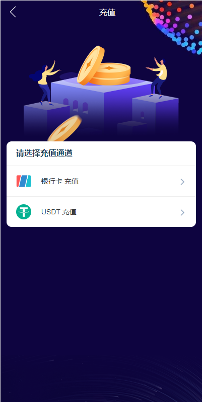 图片[11]-全新K线正常/fastadmin框架双语言外汇系统/微盘系统仿交易所/USDT支付-清风源码网